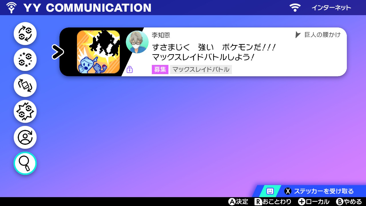 みっちぃtnアルタイル ポケ垢 もうやめてくれ ポケモン剣盾 Nintendoswitch 改造レイド T Co Vk4rgkzanh Twitter