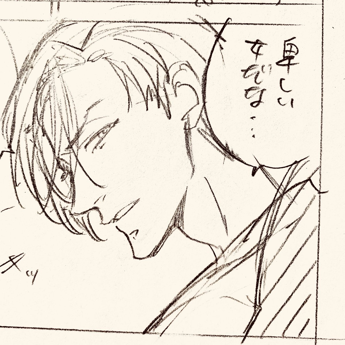フルーツオブライフ 成家 慎一郎の漫画 フルーツオブライフ 成家 慎一郎の漫画