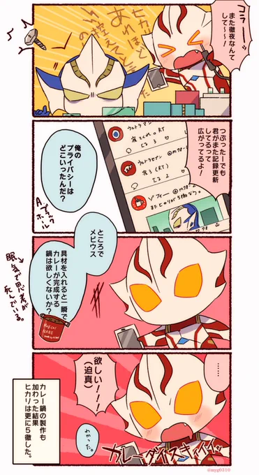 ヒカリ博士のわくわくミッドナイト(その2) 