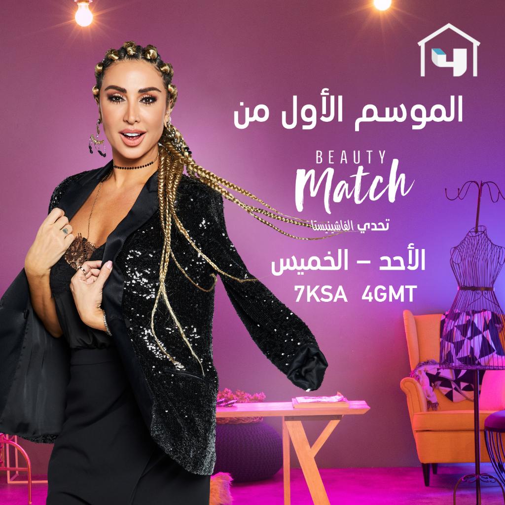 beauty match mbc4 beauty match mbc4