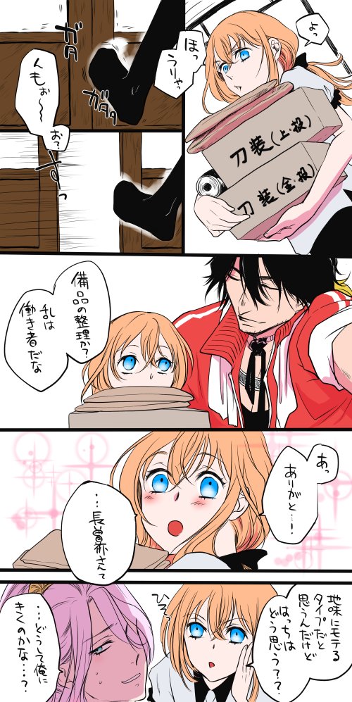 地味にモテるとは 