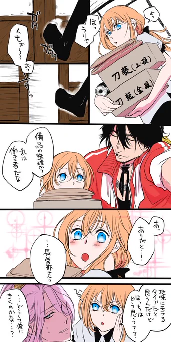地味にモテるとは 