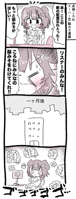何かの儀式っぽい #できたてころね 