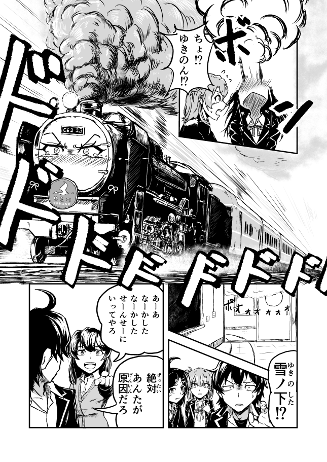 (2/2)
#やはり俺の青春ラブコメはまちがっている 
#俺ガイル 