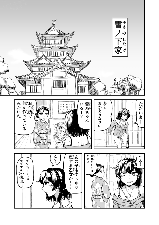 俺ガイル漫画。今回は下ネタは控えます。

一人ではしゃいでるとこ見られるの恥ずかしいよね
(1/2)
#やはり俺の青春ラブコメはまちがっている。
#俺ガイル 