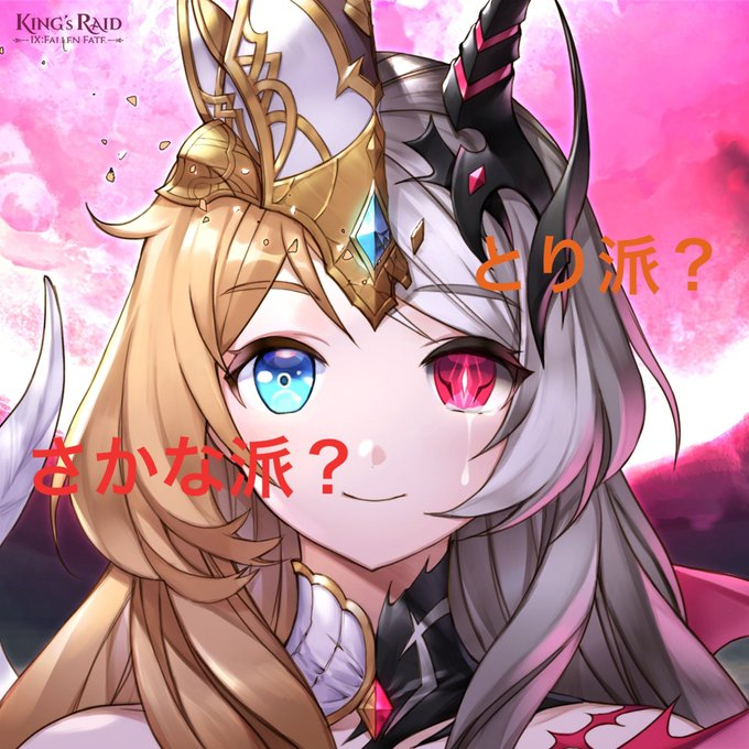 Фрея судьбоносная рейд. Kings raid frey. Kings raid fallen frey. Фрея таланты. King's raid игра.