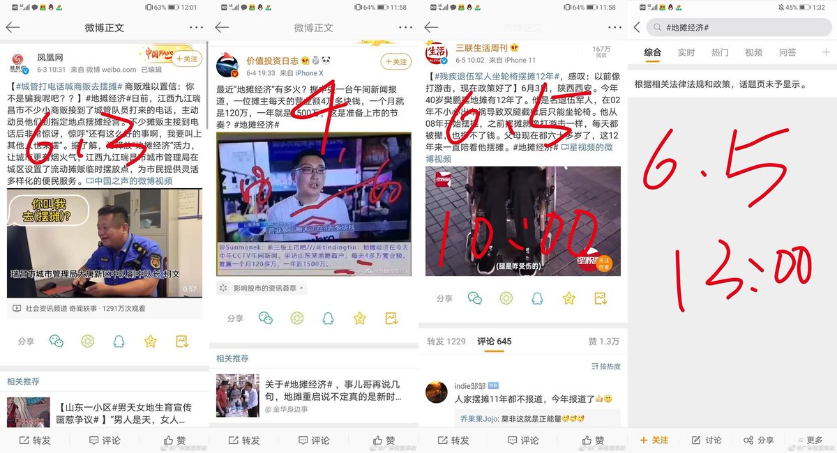 JenniferZeng15's tweet photo. The (Quick) Rising and Death of "Street Vendor Economy" in #China
Jun 3: people encouraged to be street vendors.
Jun 4: TV report says one vendor has a business turnover of 40K yuan ($5,657) per day
Jun 5: Media report says one disabled vendor who has in this business for 12 yrs. https://t.co/dAWS1K0S56