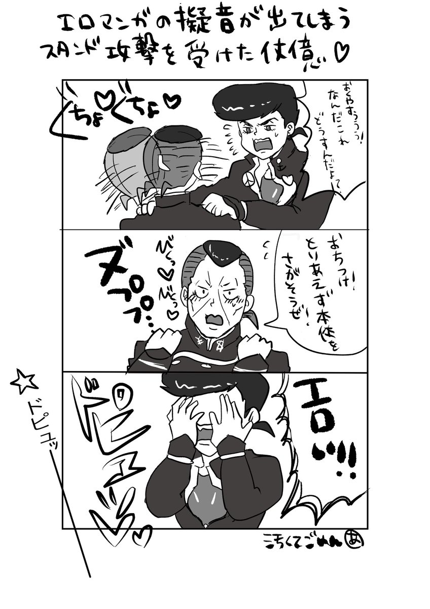 Twoucan スタンド攻撃 の注目ツイート イラスト マンガ