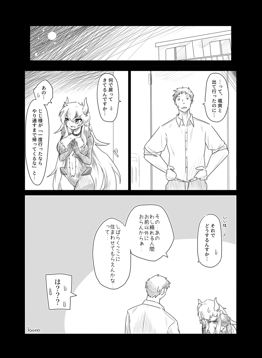 #ドーラの宝物庫 #社築納品物 