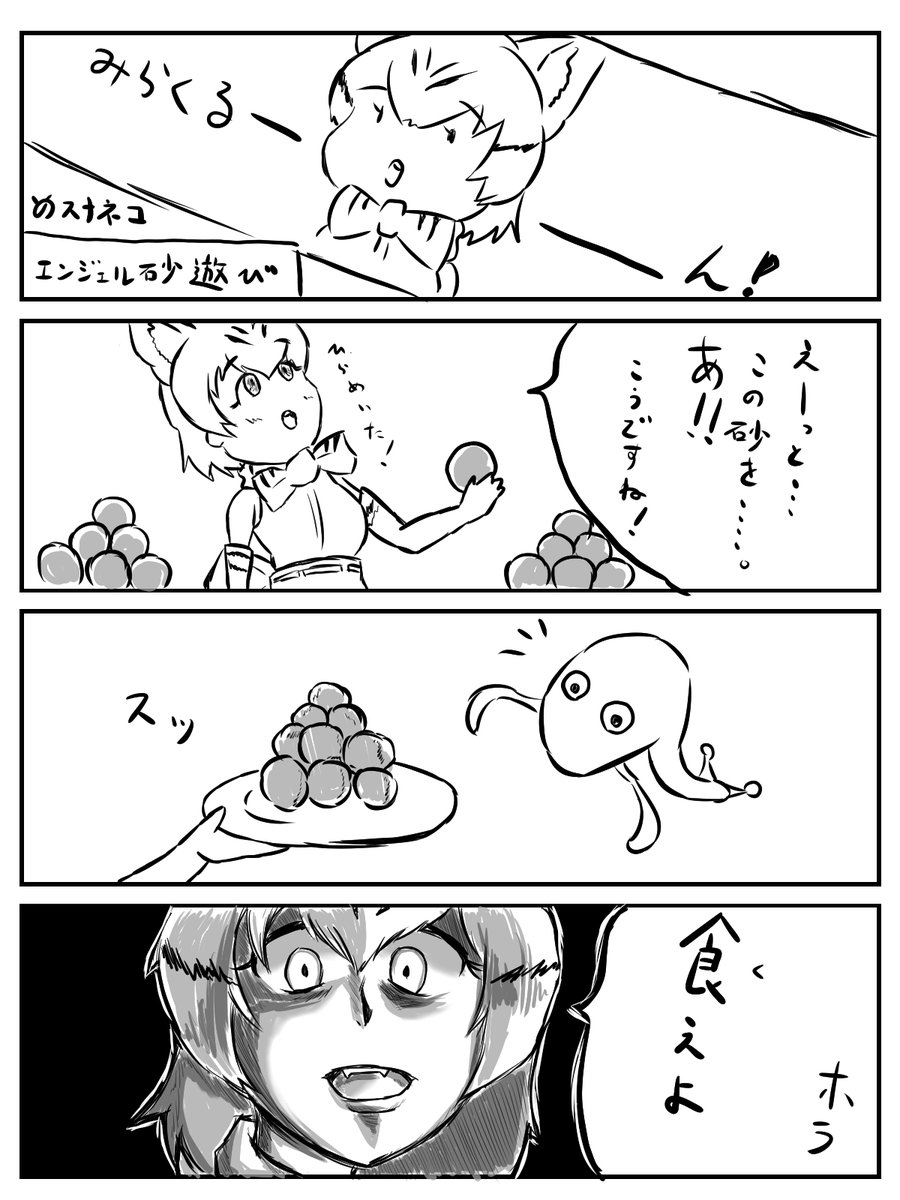 けもフレ3漫画詰め合わせ 