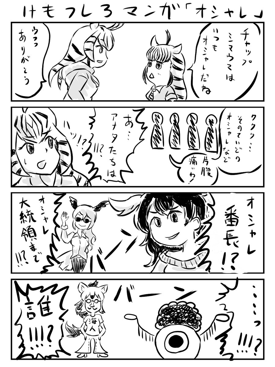 けもフレ3漫画詰め合わせ 