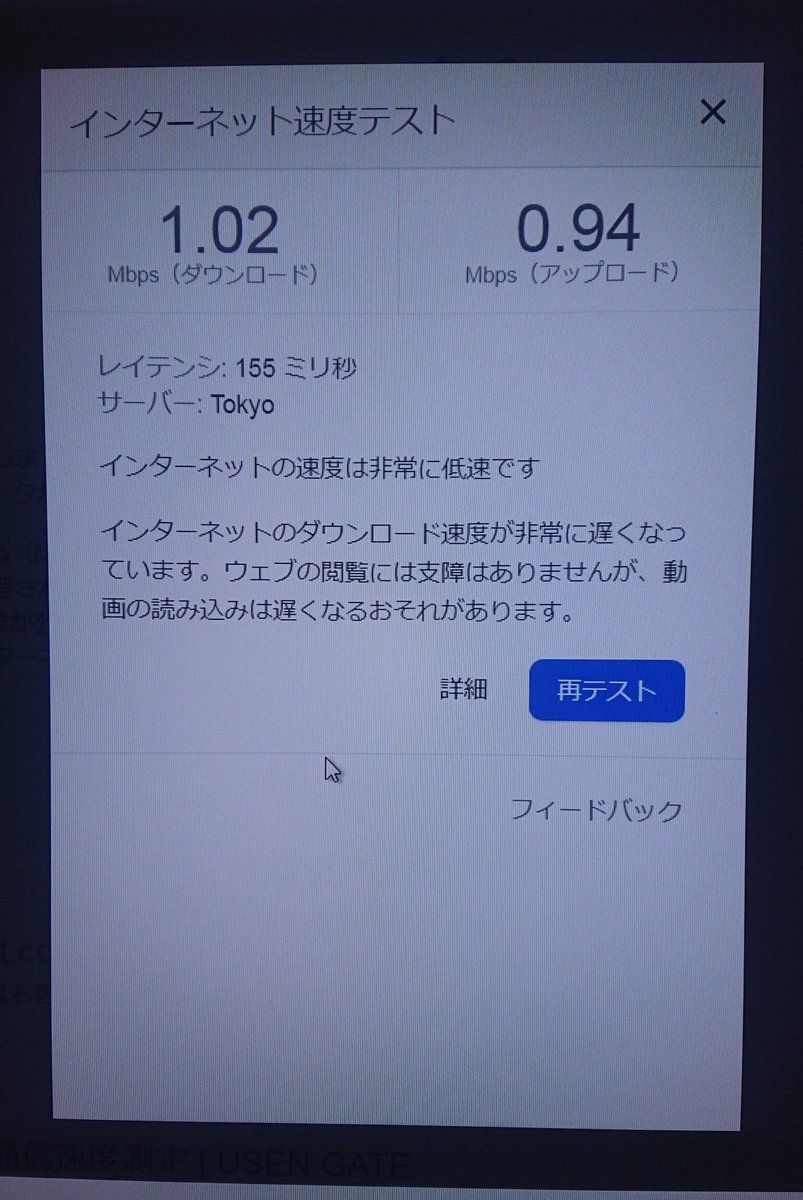 たくろうがダイエットを始めたようです パソコンの通信があまりにも遅いからスピードやってみたけど １枚目 こりゃ酷いなぁ ཀ 同じ無線 Wifi 使ってる写真２枚目のipadからだと速度に問題は無いのだけどなぁ さすがにwin7だと限界なのかな