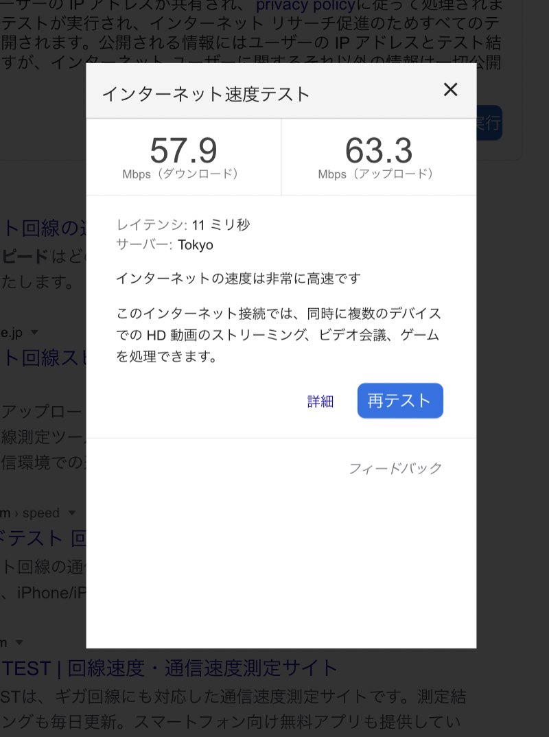 たくろうがダイエットを始めたようです パソコンの通信があまりにも遅いからスピードやってみたけど １枚目 こりゃ酷いなぁ ཀ 同じ無線 Wifi 使ってる写真２枚目のipadからだと速度に問題は無いのだけどなぁ さすがにwin7だと限界なのかな