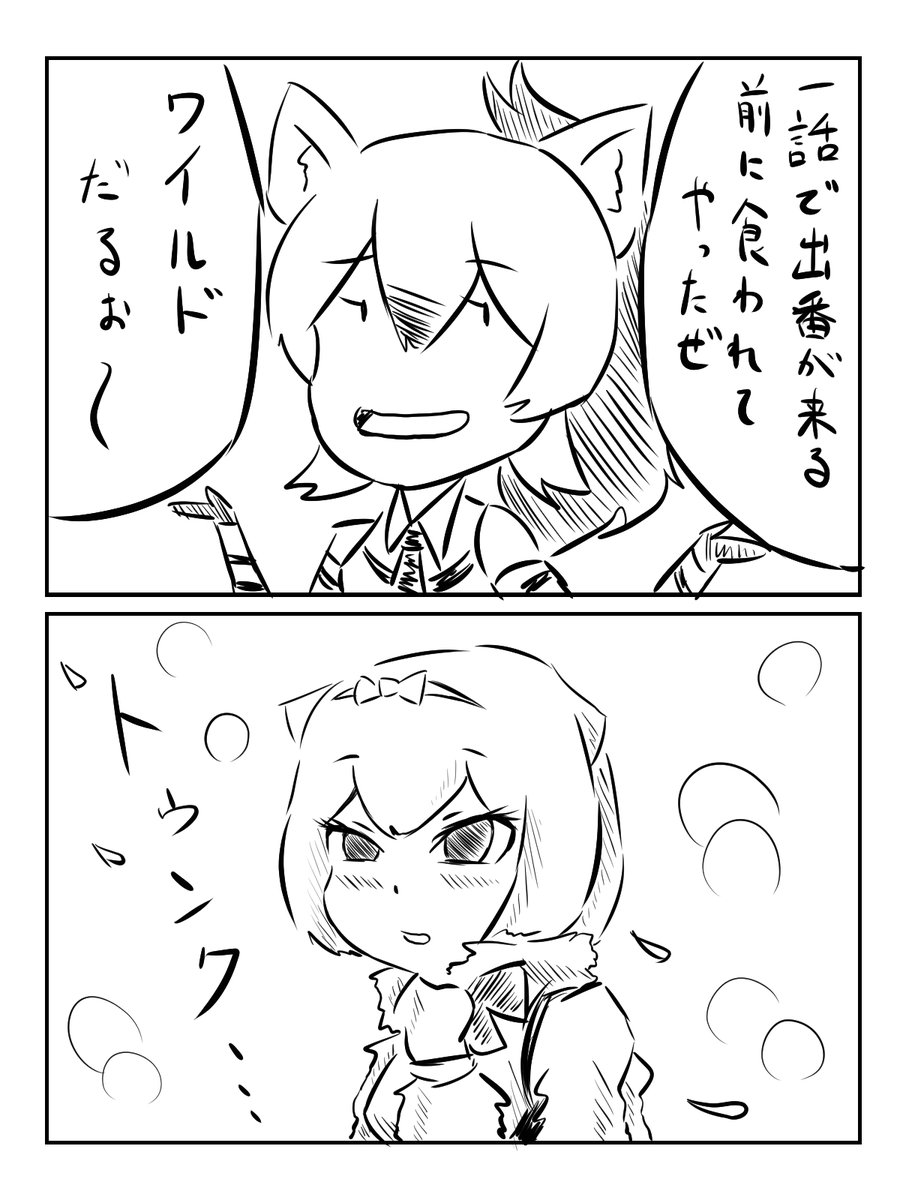 けもフレ3漫画詰め合わせ 