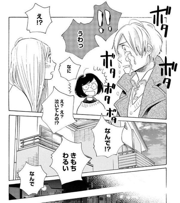 鳩麦えみ Hato Emi さんの漫画 75作目 ツイコミ 仮 鳩麦えみ Hato Emi さんの漫画 75作目 ツイコミ 仮
