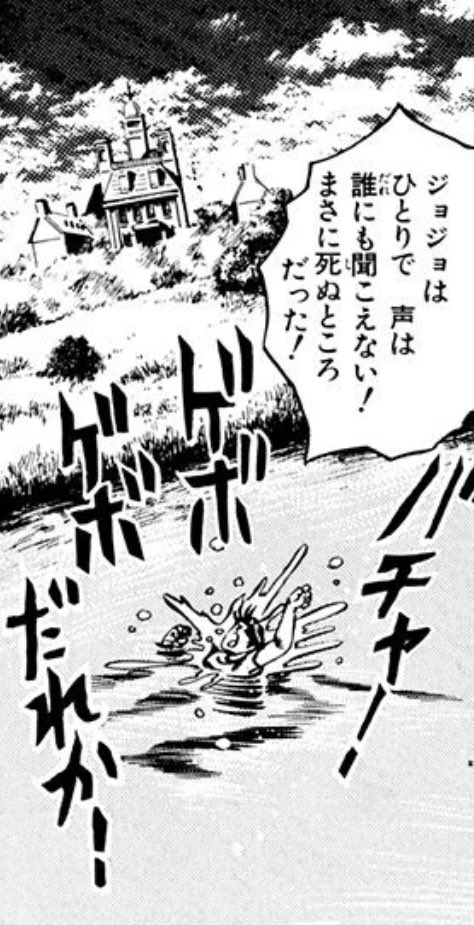 Moonq515 黄金体験 第8部の第1話に ジョナサンのセルフオマージュ 年以上経っても 荒木先生のなかで 美しいとされていること は変わっていないのかな