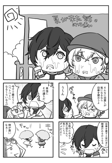 はだみつる 23時半に寝よう Hadamitsuru さんのマンガ一覧 2ページ ツイコミ 仮