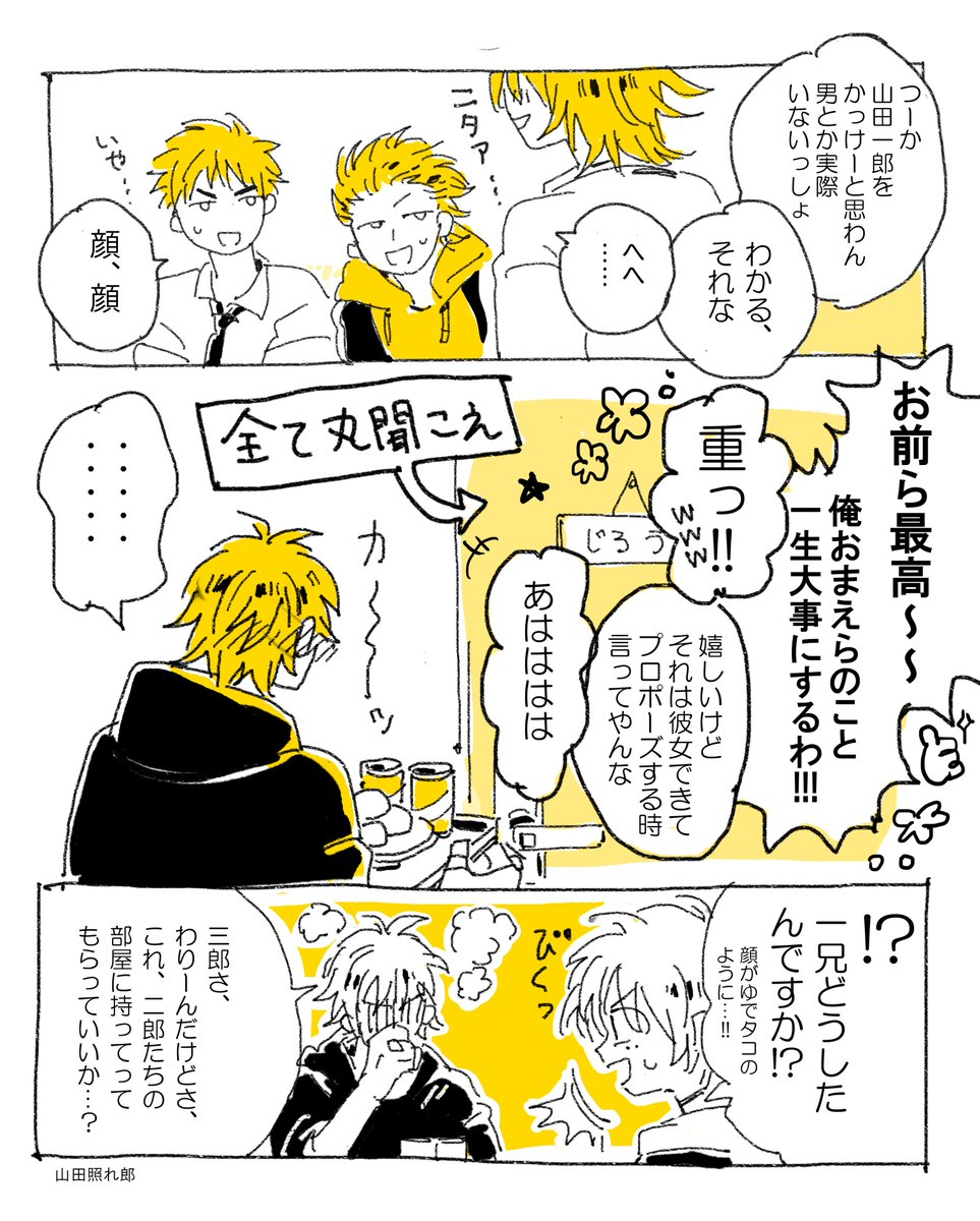 ついふぁん Toropiさんの人気ツイート