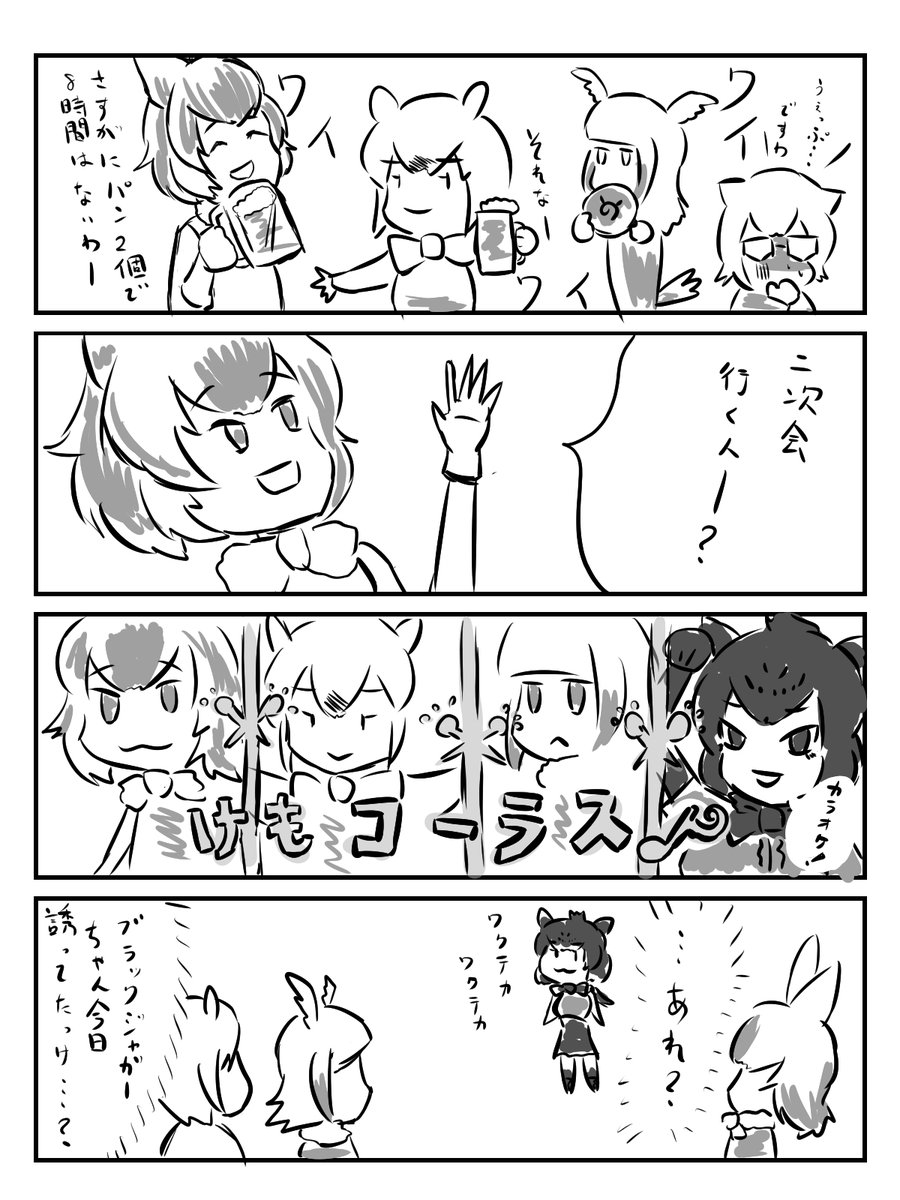 ブラックジャガー漫画その1～3 