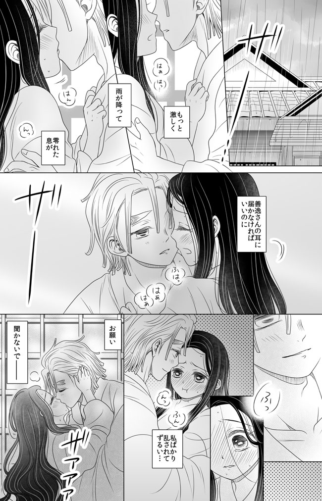 予定通りいかないのが予定通りということでいきなり脱線して夫婦ぜんねず梅雨ネタです。
禰豆子ちゃんはいつも途中から自分だけが息苦しくて乱れることを恥ずかしく思っててそれを見て善逸が可愛いなってニヤニヤするんだえちの時も。 