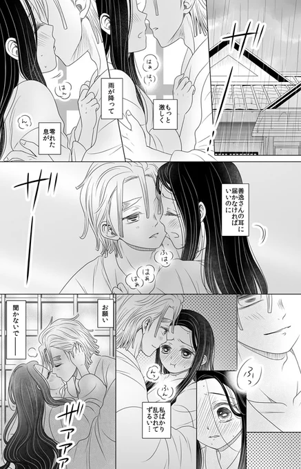 予定通りいかないのが予定通りということでいきなり脱線して夫婦ぜんねず梅雨ネタです。
禰豆子ちゃんはいつも途中から自分だけが息苦しくて乱れることを恥ずかしく思っててそれを見て善逸が可愛いなってニヤニヤするんだえちの時も。 