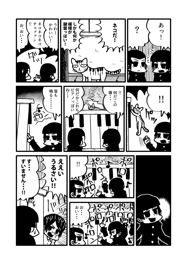 『ピアノ』 