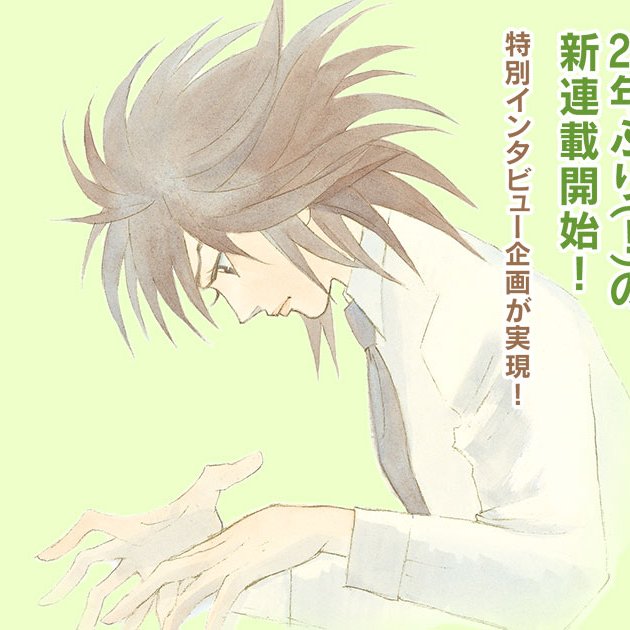あんこ 編集 ライター ピアノの森 はアニメ化はしているが 実写版はまだない 野性味とコケティッシュな魅力で聞く人の心を虜にする主人公 一ノ瀬海 Barで女装してジャズは弾くわ ショパンコンクールの檜舞台まで 幅広いレパートリーを持つ 海
