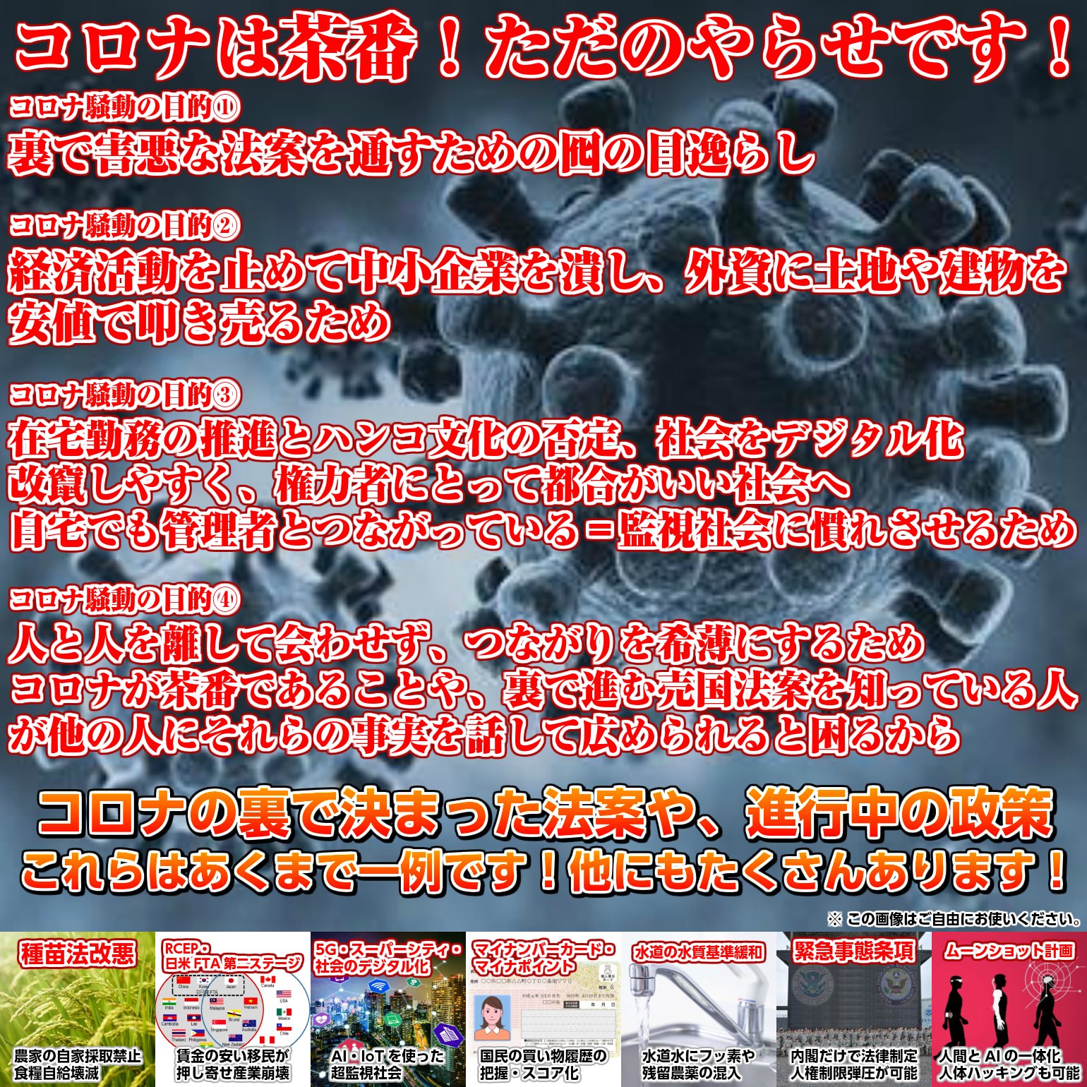 那須のタイタン On Twitter またお仲間同士でやらせの訴訟合戦ですか 飽きないねえ 偽旗 やらせ マッチポンプ スピン報道 人工芝運動 ショックドクトリン 火事場泥棒