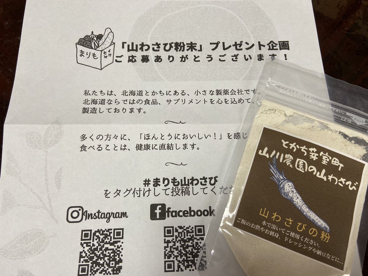 masanene0805's tweet photo. まりも製薬株式会社さま（@marimo3351）より先着で頂いた山わさびの粉を試させていただきました！ステーキにつけて食べるととても美味しかったです😋❣️旦那もわさびつけた方が断然おいしいと絶賛🌈次はどのように使おうかな〜☺️
#まりも山わさび https://t.co/l9UNFvFXfe