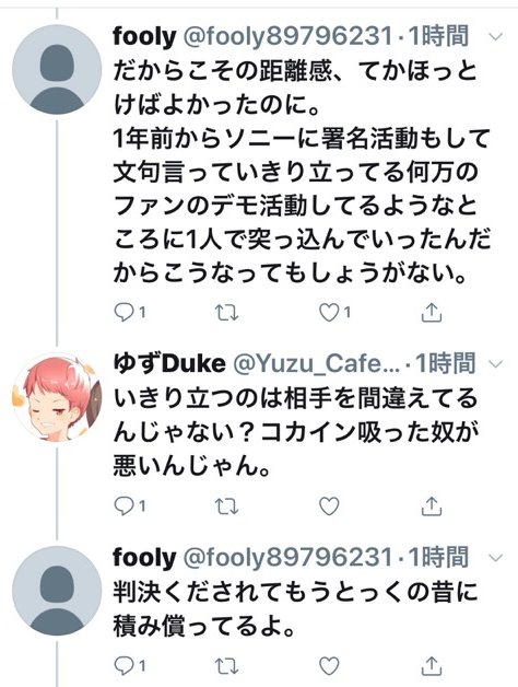 تويتر Takkyu Ishino 石野卓球 على تويتر 結論が出ました そもそも俺のsns上での 言葉使いが悪い って突っかってきたけども結局コイツの言いたいことは 瀧が悪い ってことだったんじゃんな T Co Xllc6w8spc