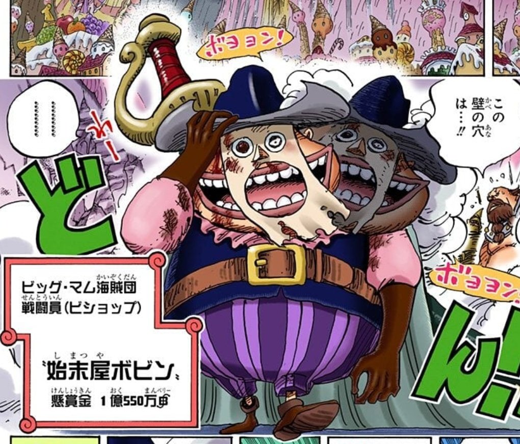 One Pieceが大好きな神木 スーパーカミキカンデ Twitter પર そういえばボビンの顔の布 も謎だったんだけど何かわかったりしますかね 今週のワンピ