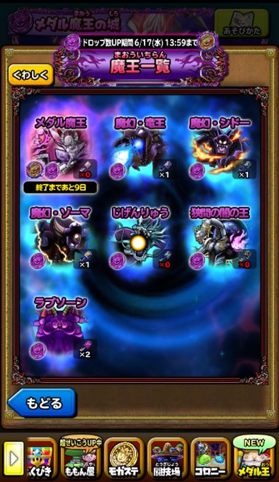 谷崎理子 オリオリの人 さん がハッシュタグ 星ドラ をつけたツイート一覧 4 Whotwi グラフィカルtwitter分析