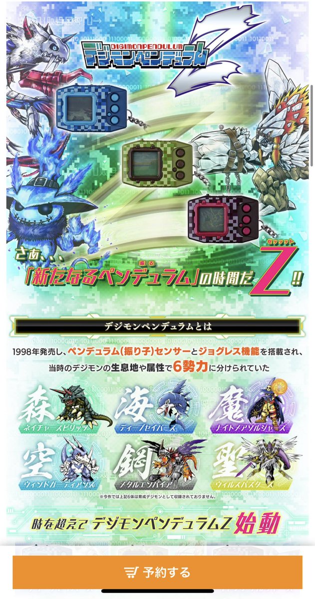 デジモン新作 Recherche Sur Twitter デジモン新作 Recherche Sur Twitter