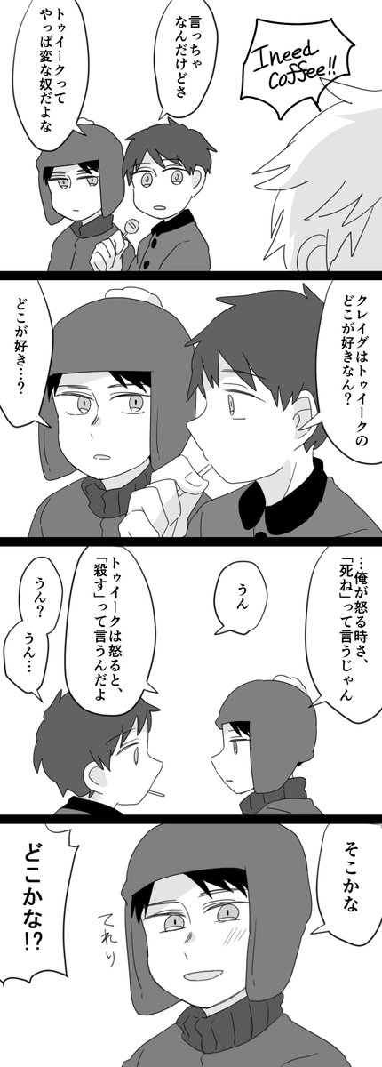 憤怒のcreek 