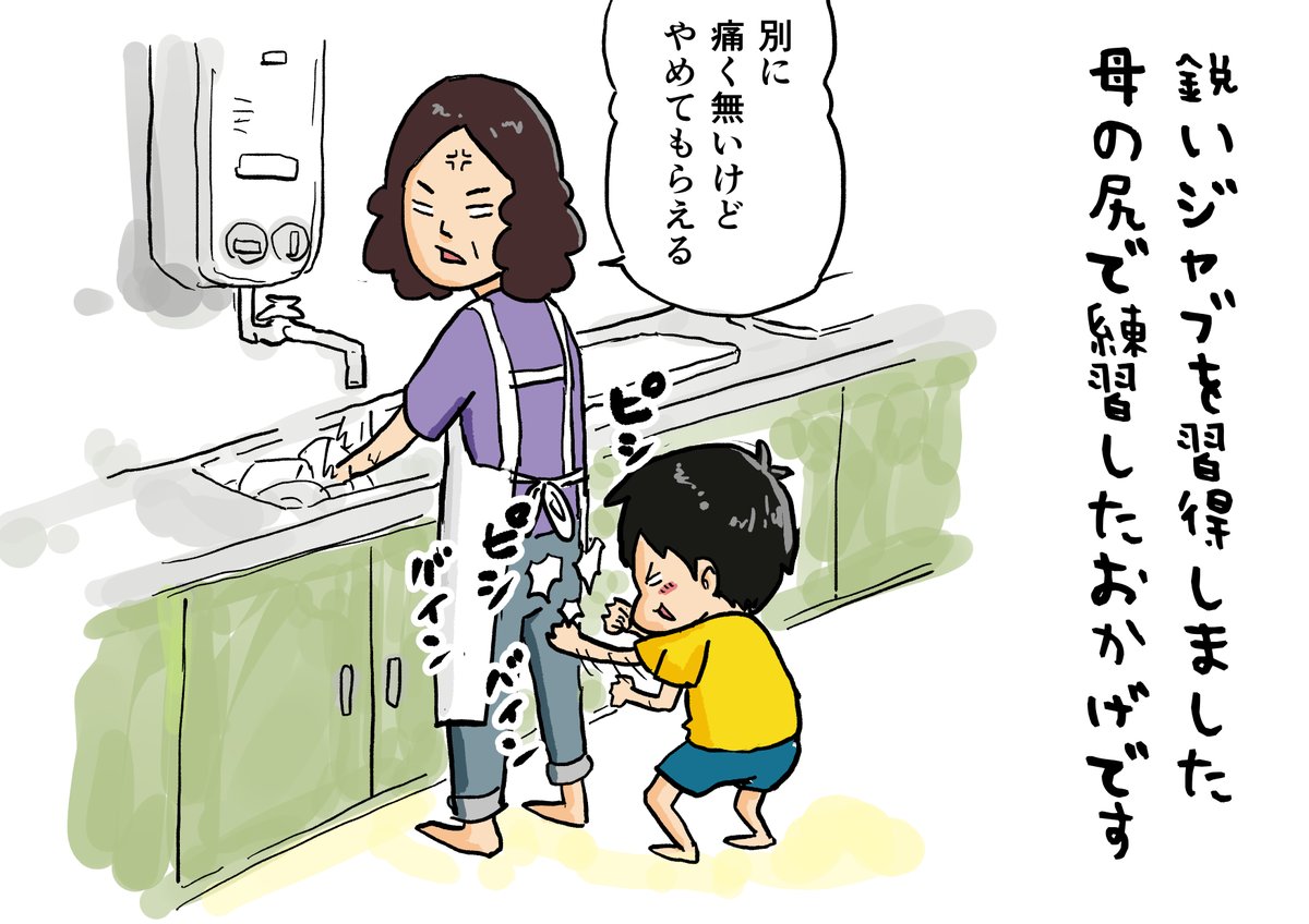 思い出一コマ漫画「ジャブ」
【153/365】

#毎日20時更新
#思い出一コマ漫画 