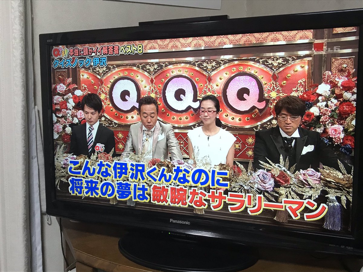 年6月1日 Qさま で 宇治原 が話題に トレンドアットtv 年6月1日 Qさま で 宇治原 が話題に トレンドアットtv