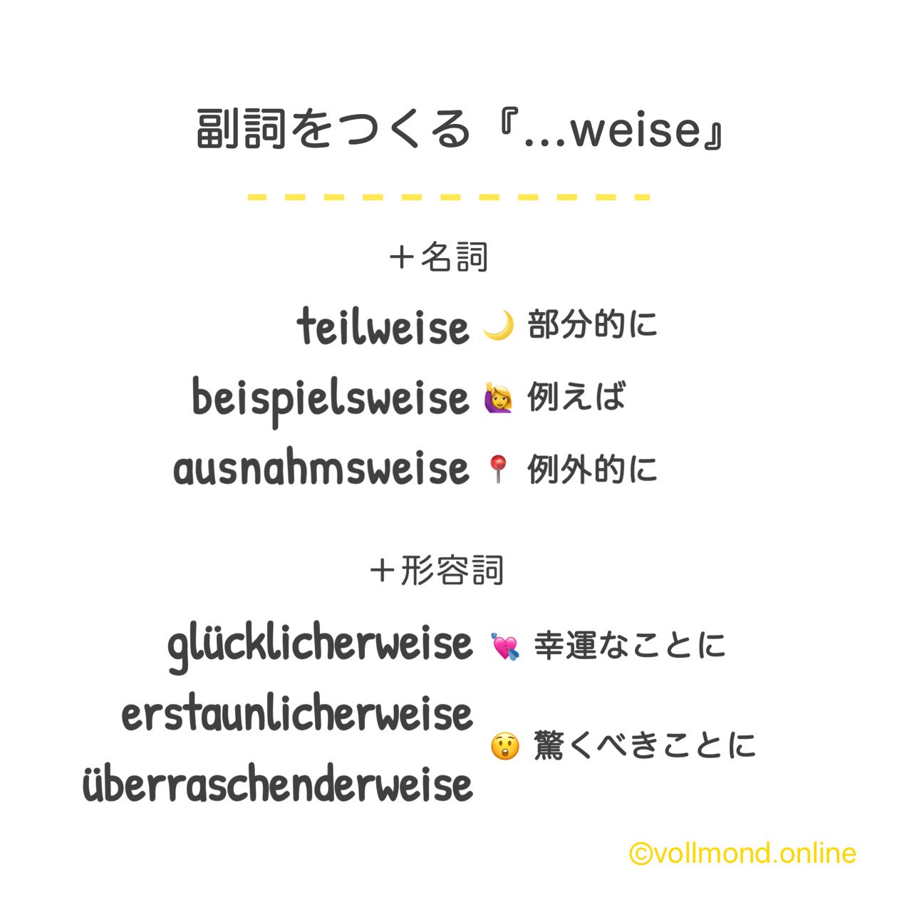 ドイツ語教室 I Vollmond على تويتر 副詞を作る Weise まとめて覚えるドイツ語 ドイツ語教室 I Vollmond على تويتر 副詞を作る Weise まとめて覚えるドイツ語