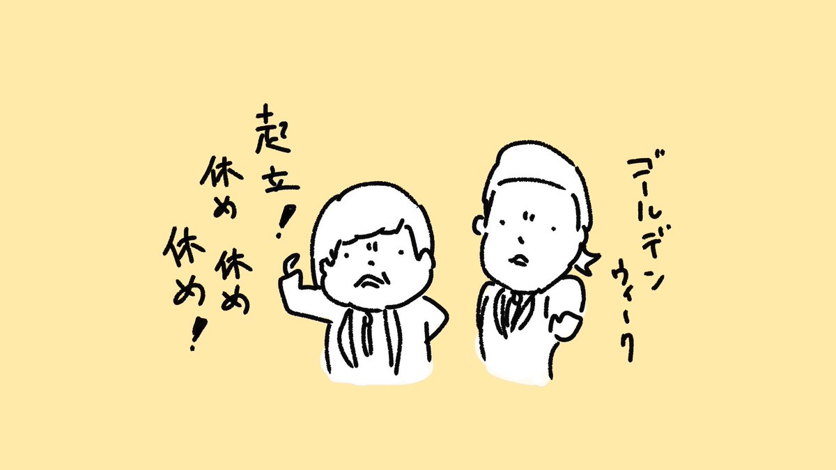 校長先生の話のネタをやる霜降り明星
#東西ネタ合戦 #粗品 #せいや 