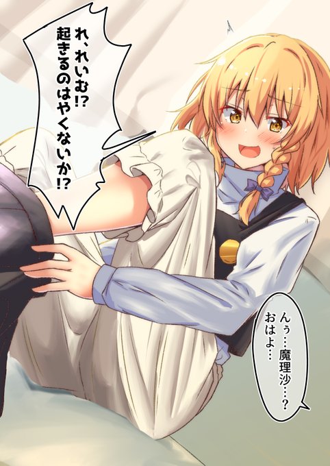 夜はお楽しみだったのに着替えてるところを見られるのは恥ずかしい 