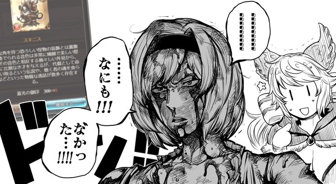 サテュロスちゃん引けました☆ 