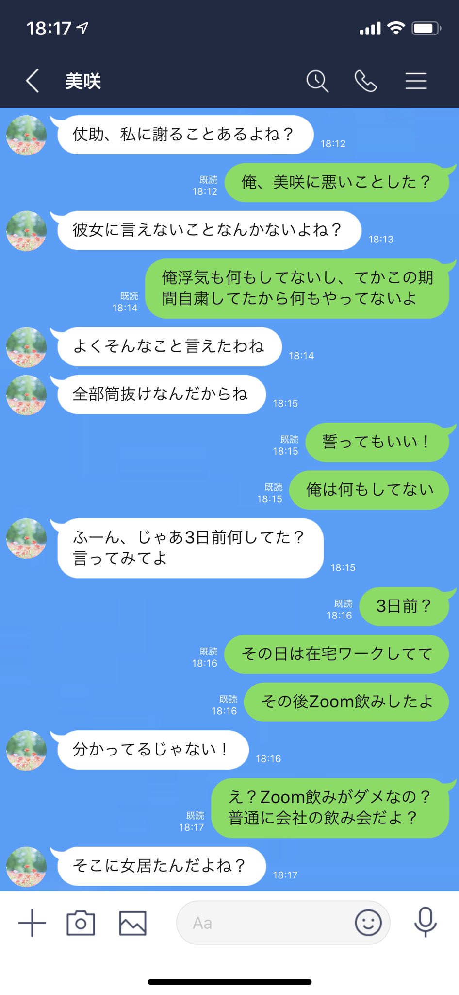 ホテル橋本大祐 Line 会社のzoom飲み参加したら彼女にブチ切れられたwww 別れ話切り出したら ーーーーーー 続きはyoutubeで T Co Upcnh3qyfy コロナ Zoom Line T Co X1e2a0rtoe Twitter