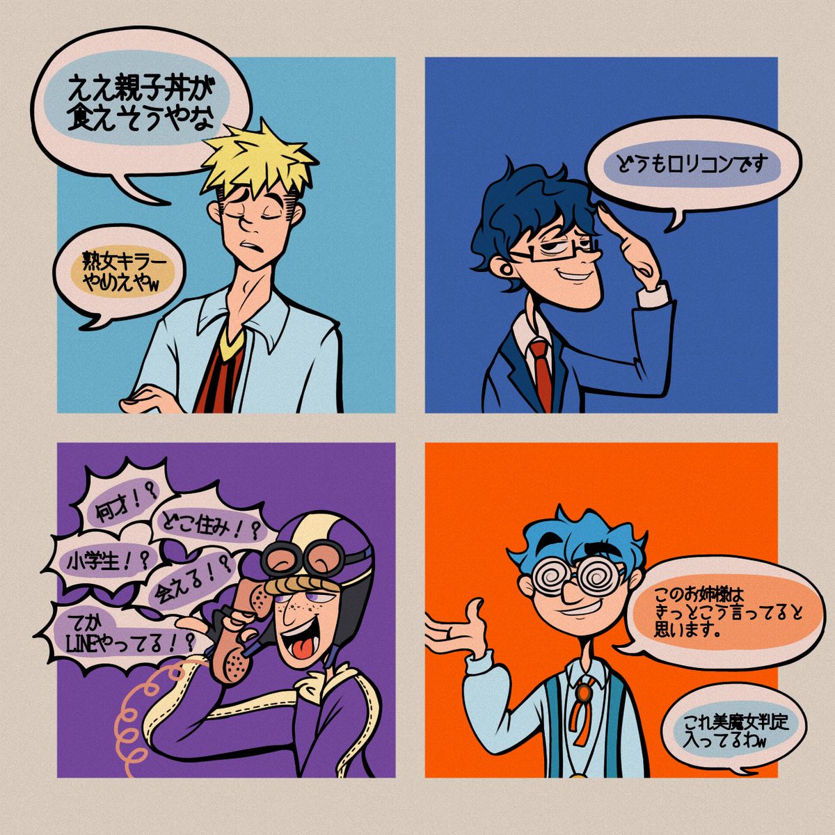 切り絵 Piさん 奇数の漫画 切り絵 Piさん 奇数の漫画