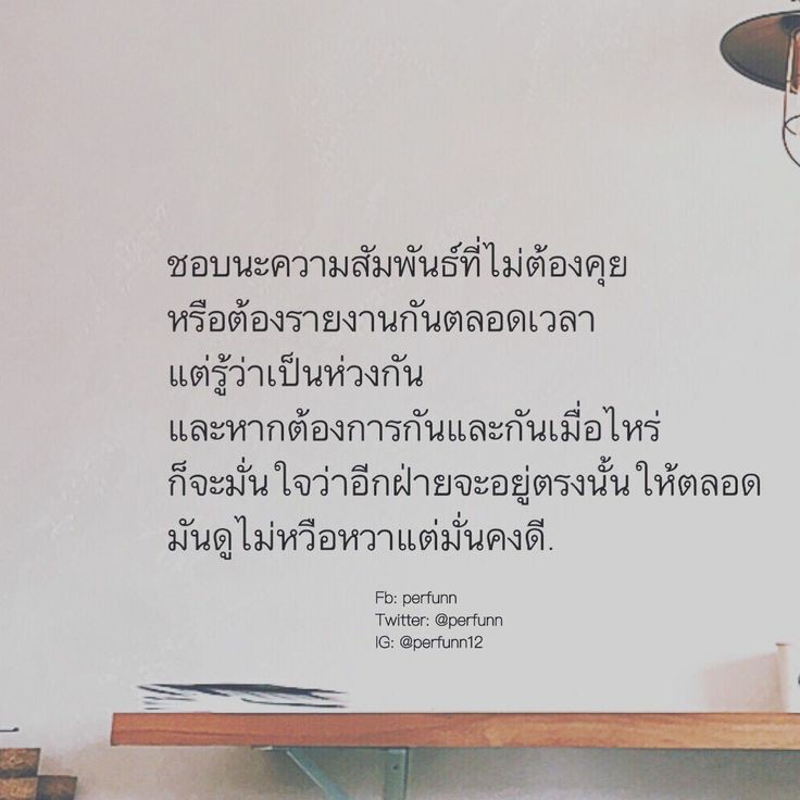 Empty64963380's tweet photo. ชอบนะความสัมพันธ์ที่ไม่ต้องคุย
หรือต้องรายงานกันตลอดเวลา
แต่รู้ว่าเป็นห่วงกัน
และหากต้องการกันและกันเมื่อไหร่
ก็จะมั่นใจว่าอีกฝ่ายจะอยู่ตรงนั้นให้ตลอด
มันดูไม่หวือหวาแต่มั่นคงดี. 😳🥰

#คําคมความรัก #คําคมความรู้สึก #ความรู้สึกล้วนๆ #คําคม https://t.co/84A0wlHnL1