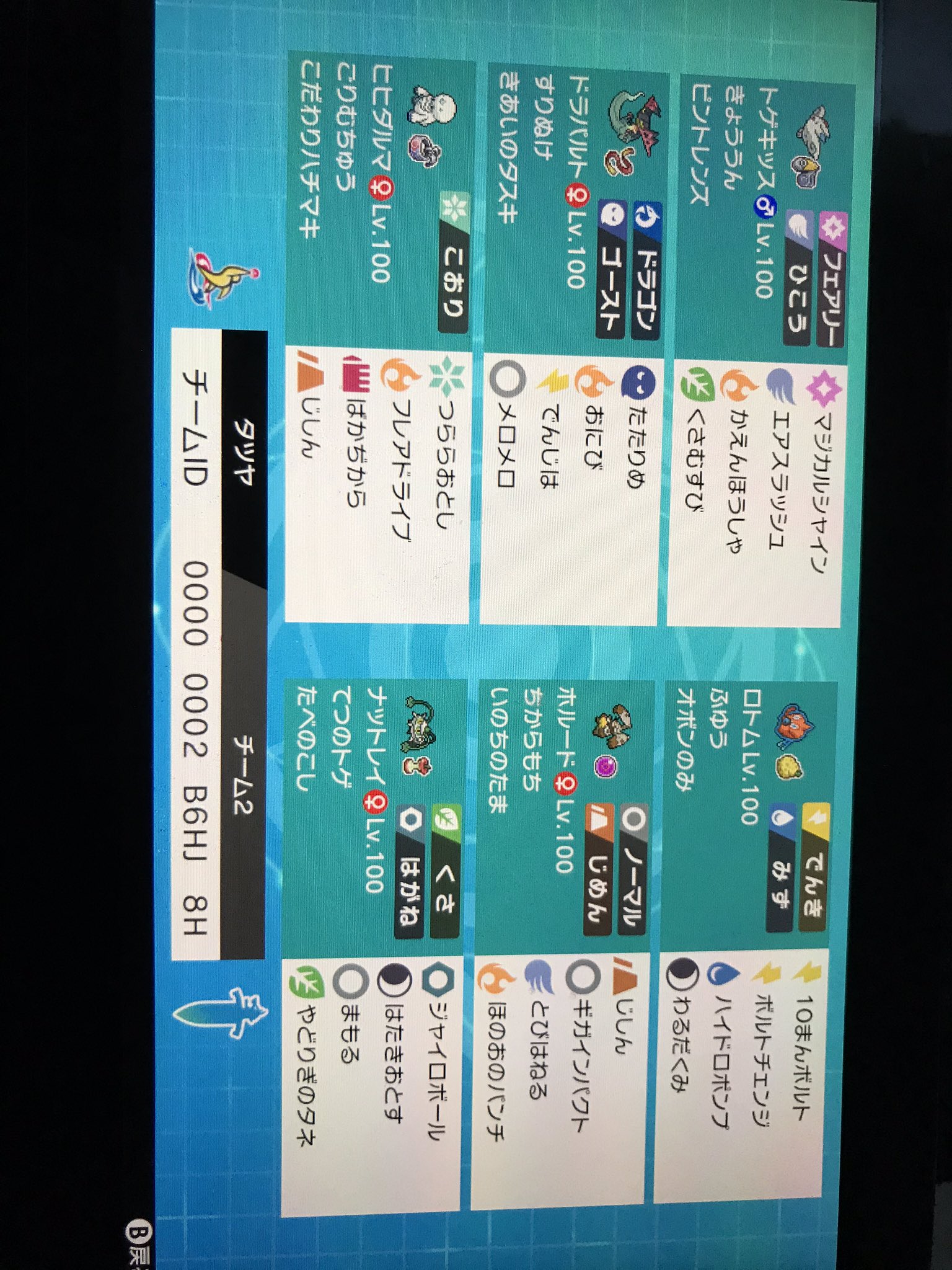 タツヤ ポケモン剣盾 Llgsrfuq5cnoj4s Twitter