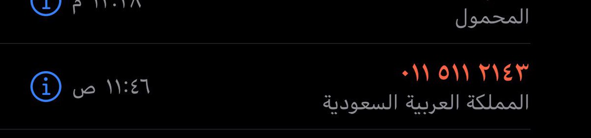 ahmad18854's tweet photo. دق عليه ومارديت هل يستبعدوني من حافز  #حافز https://t.co/j1mnAITnNa