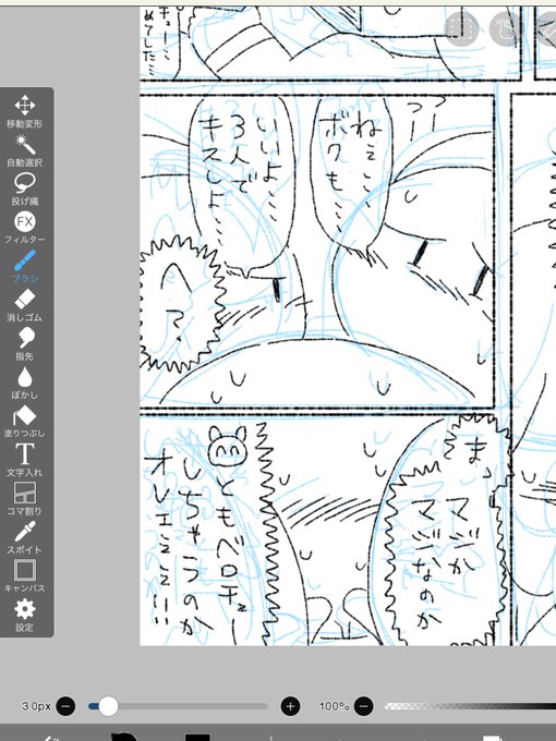 のんびり描き始めました 