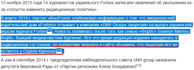Зеленський про санкції проти Януковича: Ми продовжуємо відновлювати справедливість - Цензор.НЕТ 2280