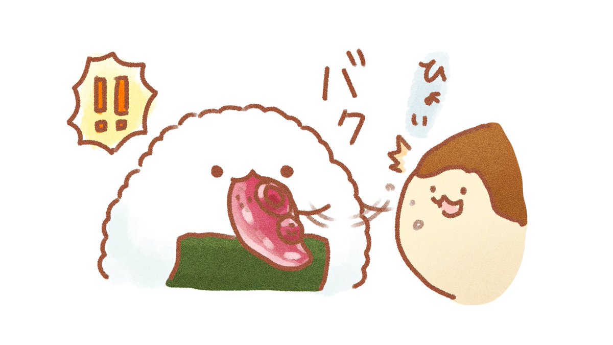 たこ 