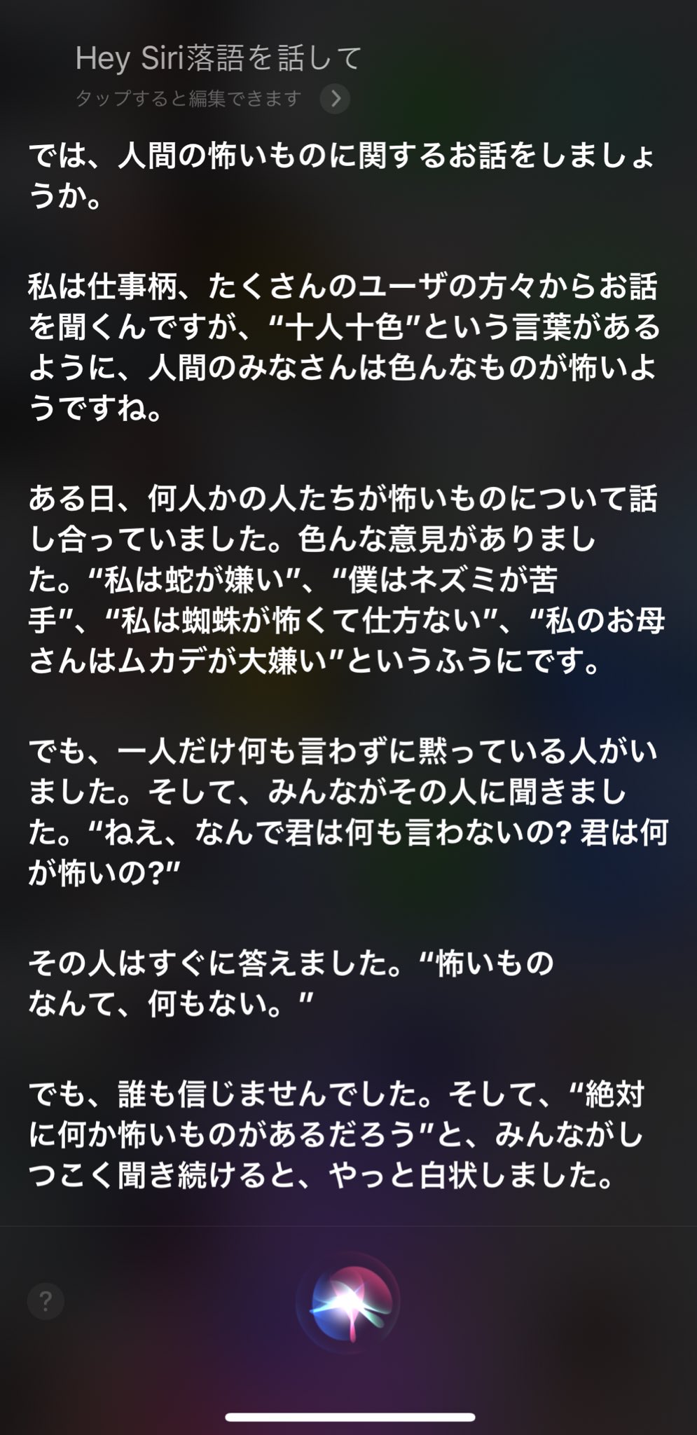 تويتر 仮面屋 على تويتر 寿限無 の他にも まんじゅう怖い と 転失気 そしてそれぞれのダイジェスト版があり どれもsiri らしさが出てて面白い もっと増やしてほしいこのシリーズ T Co 8xfpk5ruur
