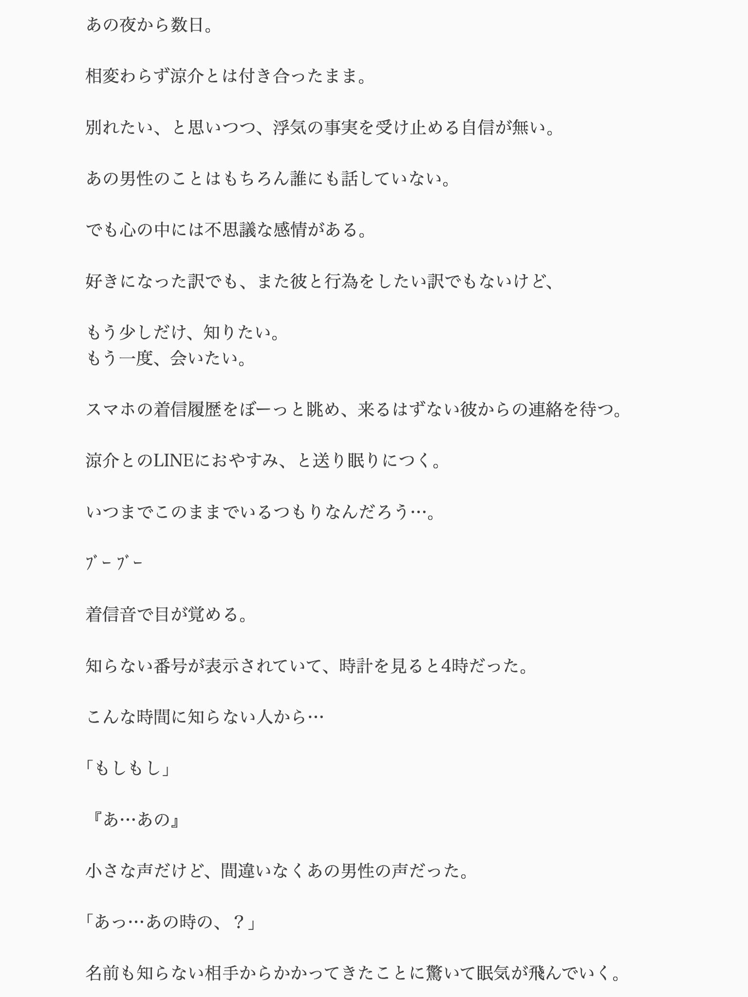 凜凪 on X: . ✉『your name』 03 arok×○○ ・ #JUMPで妄想 裏 #JUMPで妄想裏 #Rinapistory  t.cou91kiRi9IC  X